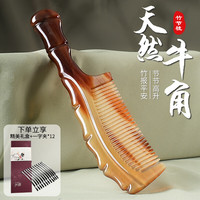 移动端、京东百亿补贴：巧丂 天然正宗牛角梳 按摩竹节梳送女友老婆妈三八女神节生日礼物实用
