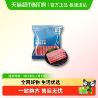 88VIP：草原领头羊 内蒙古谷饲肥牛卷牛肉片牛肉卷涮火锅食材雪花牛肉肥牛