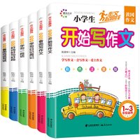 作文起跑线 小学生学写一段话