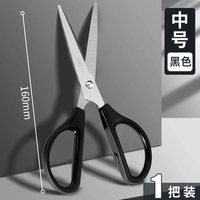 deli/得力 无尖圆头 剪刀 【一把装】黑色（中号）