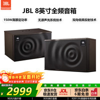 JBL MK08音响 家庭ktv有线卡包壁挂家用音箱 专业卡拉ok影院环绕K歌扬声器 8英寸低音炮喇叭