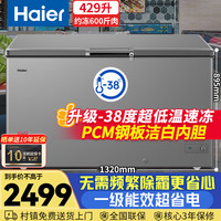 海尔 429升商用冰柜-38度超低温无需频繁除霜一级能效全冷冻/冷藏家用大容量冰箱BC/BD-429