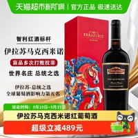 Vina Errazuriz ERRAZURIZ 伊拉苏 马克西米诺 赤霞珠 干红葡萄酒 2018年 750ml*1瓶