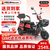 移动端、京东百亿补贴：飞鸽 电动三轮车 1000W 60V24AH 黑金款 约53公里