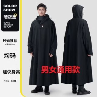 溥畔 成人专用加厚防暴雨电动车连帽雨衣 升级按扣领口+双袖口+可调节魔术贴【炫酷黑)
