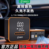 百亿补贴：360 HC06 车载充气泵 无线便捷汽车用电动车轮胎打气筒
