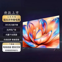 华为 电视机 65英寸 2026款 8K超高清 全面屏液晶护眼电视机会议平板电视 75英寸高清智能电视版