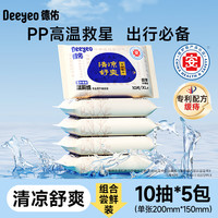 德佑 痔疮湿厕纸清洁湿纸巾厕所湿巾 清凉缓痛痔疮护理型 10抽*5包