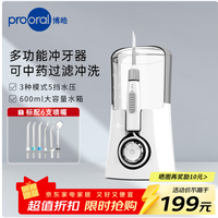 博皓 F15 电动冲牙器 星空灰（赠6支喷嘴）