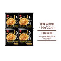 思念 河南 手抓饼 2700g