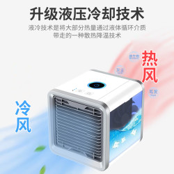 初先 迷你冷风机便携式小空调扇制冷小型家用冷气加冰水移动冷风扇冰晶宿舍桌面强力水空调降温神器