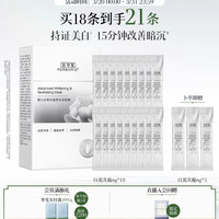 佰草集 新七白大白泥美白特证祛斑涂抹面膜次抛泥膜清洁