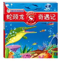 我可爱的恐龙伙伴系列注音版儿童恐龙绘本阅读故事书籍恐龙百科大全0-1-2-3-4-5-6-7岁幼儿宝宝