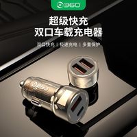 百亿补贴：360 充电器超级快充适用华为苹果手机点烟器一拖二智能车充