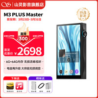 山灵 M3Plus Master版 安卓便携式音乐播放器随身听极夜黑