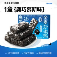 哥本优选 Copenhagen 哥本优选 全麦沙琪玛 168g 奥巧慕斯味