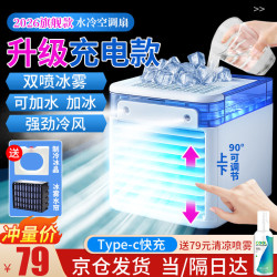 初先 小空调水冷风扇制冷空调扇小型家用空气循环冷风机迷你宿舍桌面房间降温神器卧室强力冷气加冰晶