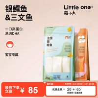 萌小丸 法国银鳕鱼挪威进口三文鱼生鲜套装宝宝婴儿童辅食食材465g