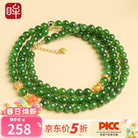 印象眸 和田玉碧玉项链 单珠约6mm