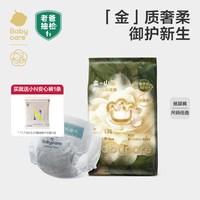 babycare 山茶纸尿裤新生儿3片