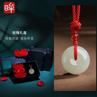 印象眸 和田玉平安扣玉吊坠 玫瑰花礼盒+红绳+直径约25mm