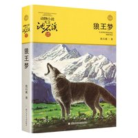 白话彩图山海经 徐客著 全译彩图珍藏版快乐读书吧四年级上册