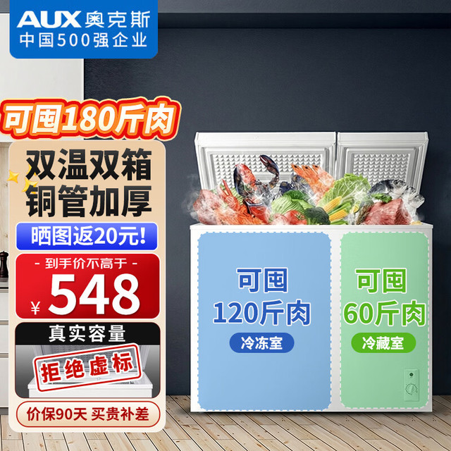 奥克斯 双温小冰柜家用小型 家用商用冷藏冷冻保鲜两用冰柜小型冷柜 82升