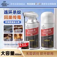 山甲牌 香港品牌白蚁药杀虫剂100ml*2罐（套）预防灭杀白蚁传染全巢