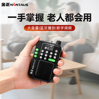 金正 C90老年人收音机老人专用插卡音箱便携式小型音响音乐播放器插卡随身听新闻半导体定时关机评书机