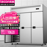 乐创 商用六门冰柜厨房冰箱双温冷藏冷冻餐饮立式后厨保鲜柜冷柜风冷插盘式LC-DK-LMBG01