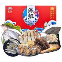 蟹小君高端海鲜礼盒青岛海鲜大礼包鲜活冷冻海鲜套餐春节年货