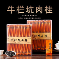 宸府梅家 武夷特级岩茶 牛栏坑肉桂 250g礼盒装