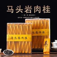 宸府梅家 武夷岩茶 特级马头岩肉桂 250g