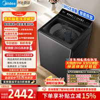 美的 元气 波轮洗衣机全自动家用 12公斤大容量 智能投放