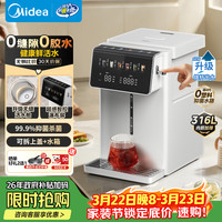 美的 小魔方电热水瓶烧水壶饮水机316L不锈钢无缝一体内胆5L大容量全自动保温恒温母婴抑菌可拆