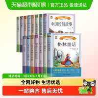 快乐读书吧小学生三四五六年级上册儿童文学读物稻草人爱的教育