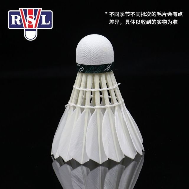 RSL 训练用球 鸭毛中方羽毛球