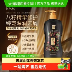 蒂花之秀 修护洗发水精油深润去屑洗发露柔顺洗头膏留香蓬松