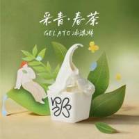 野人先生 采青·春茶冰淇淋