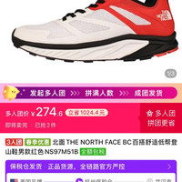 北面 低帮登山男鞋