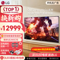 LG 电视G6系列 55/65/77/83英寸OLED 壁纸游戏电视 超薄无缝贴壁