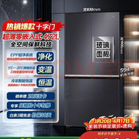 海尔 零嵌入式全空间保鲜 电冰箱  深色系 478L