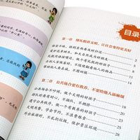 漫画儿童赢在教养赢在自律 培养懂礼貌有教养的社交小达人 家庭教育育儿书籍正版 童心悦美图书专营店