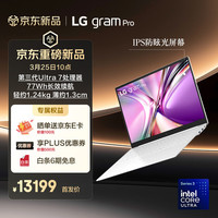 LG gram Pro 2026 Ultra7三代 16英寸轻薄办公AI笔记本电脑 32GB+1TB大容量 16Z90U-G.AL87C