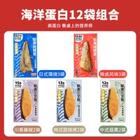 吉野物语 即食三文鱼烤鳕鱼海洋蛋白健身轻食代餐高蛋白鱼肉共12袋