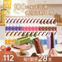 千层雪 和路雪千层雪冰淇淋雪糕组合多口味芋泥牛乳/香草