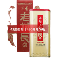 老村长 淡雅 粮食配制酒 40度 480mL 6瓶 淡雅铁盒