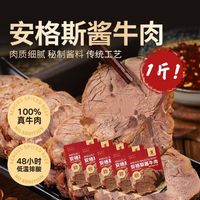 宾西 酱牛肉 100g/袋*5