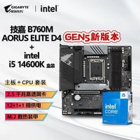 技嘉 INTEL I5 14600K CPU+技嘉 B760M AORUS ELITE D4 GEN5 主板套装