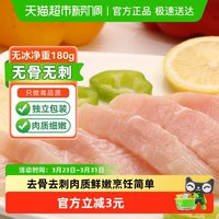鲜美来 广西巴沙鱼 180g